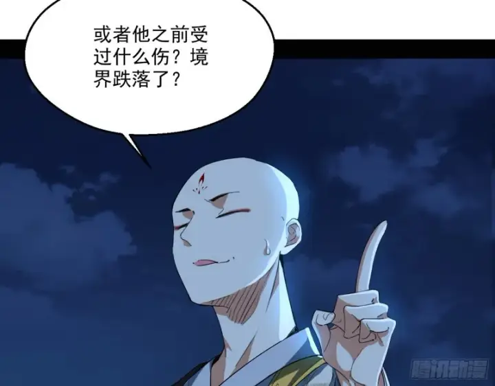 《我为邪帝》患难见真情图27