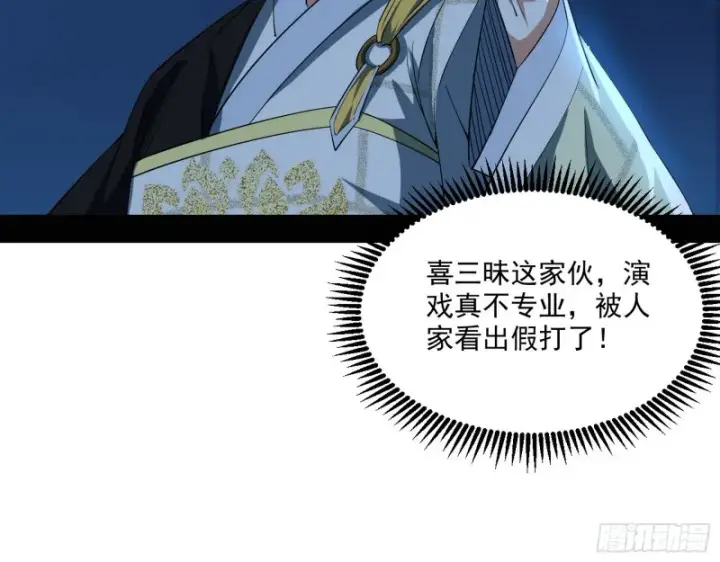 《我为邪帝》患难见真情图28