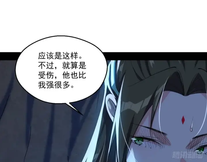 《我为邪帝》患难见真情图29