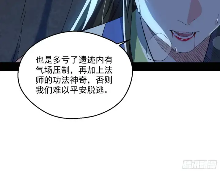 《我为邪帝》患难见真情图30