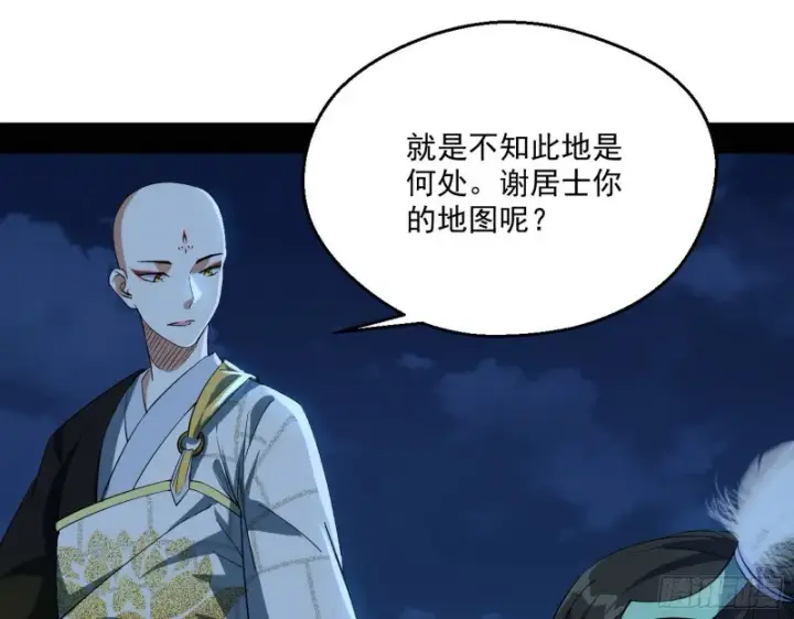 《我为邪帝》患难见真情图31