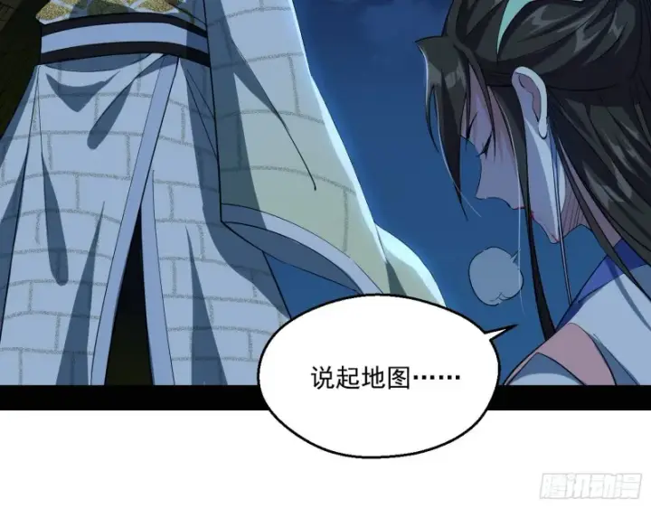 《我为邪帝》患难见真情图32