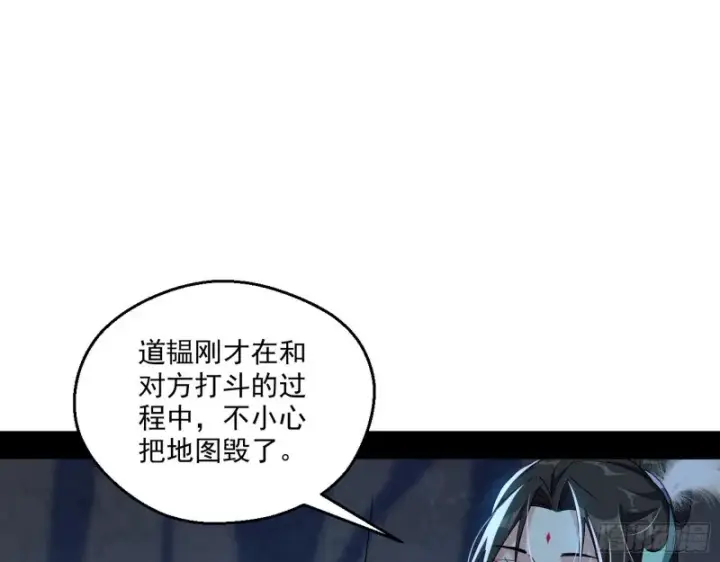 《我为邪帝》患难见真情图33