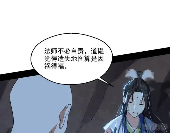 《我为邪帝》患难见真情图39