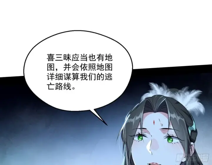 《我为邪帝》患难见真情图42