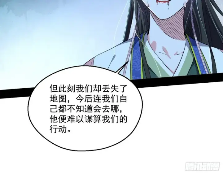 《我为邪帝》患难见真情图43