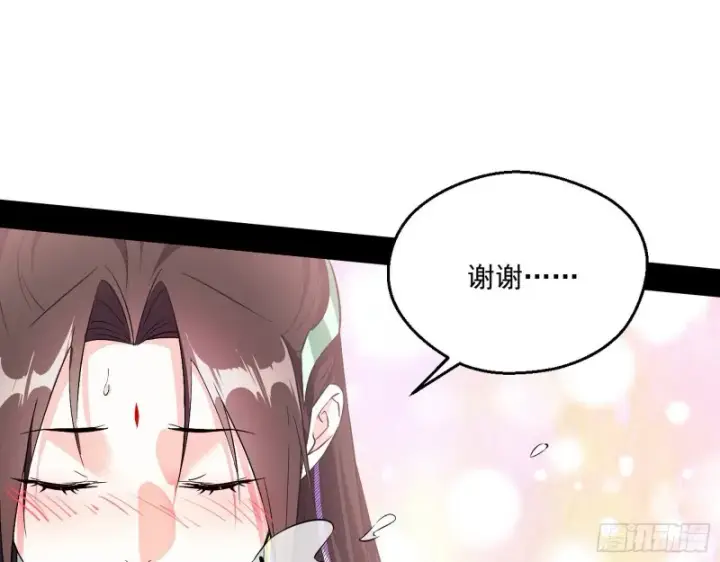 《我为邪帝》患难见真情图61