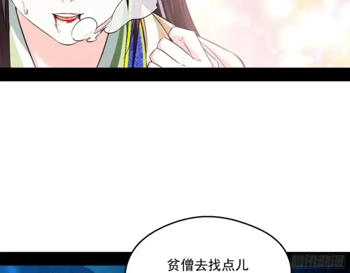 《我为邪帝》患难见真情图62