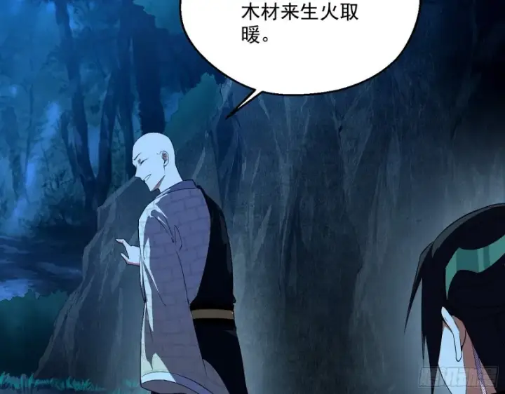 《我为邪帝》患难见真情图63