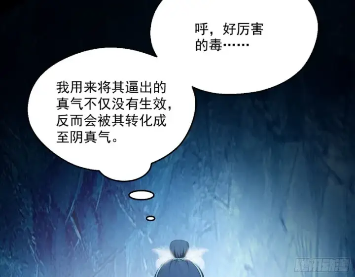 《我为邪帝》患难见真情图66
