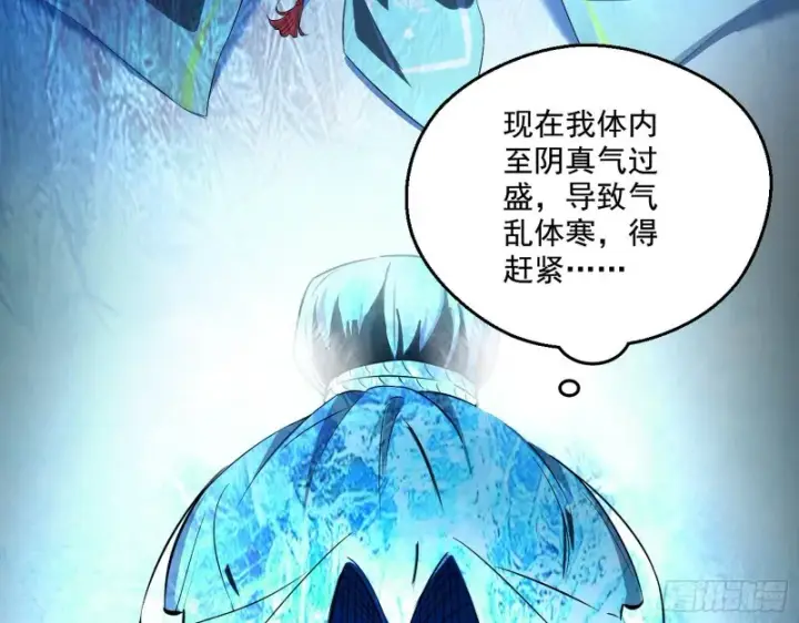《我为邪帝》患难见真情图68