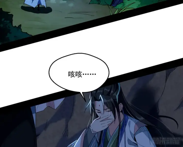 《我为邪帝》患难见真情图7
