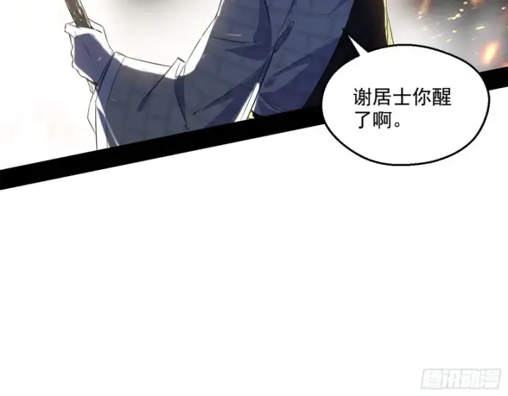 《我为邪帝》患难见真情图77