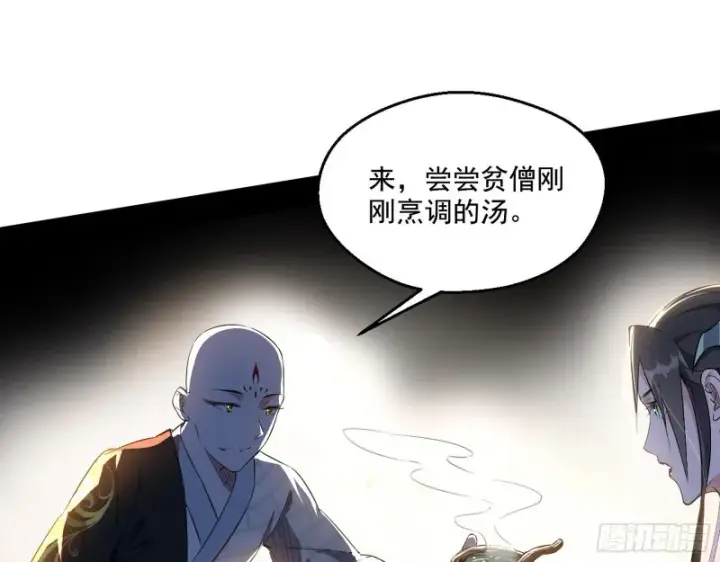 《我为邪帝》患难见真情图78