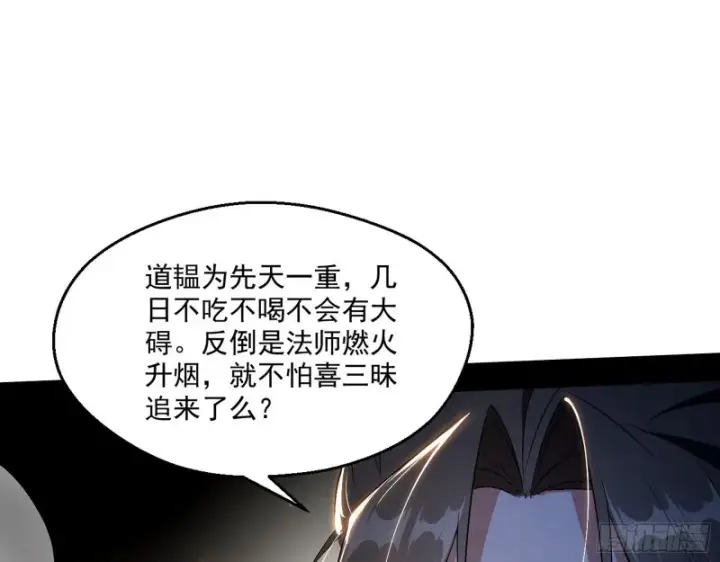 《我为邪帝》患难见真情图80