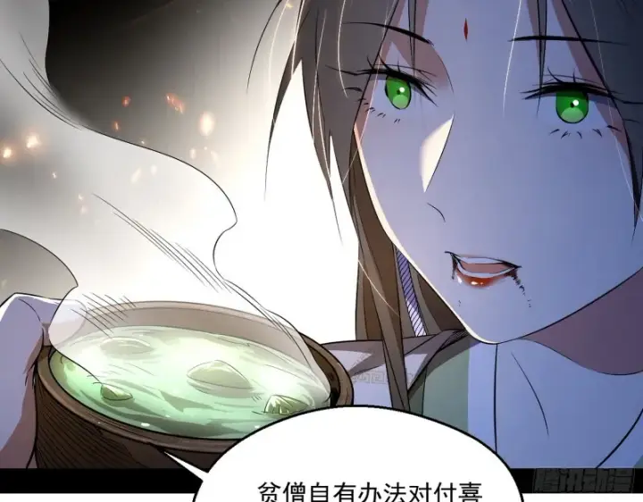 《我为邪帝》患难见真情图81
