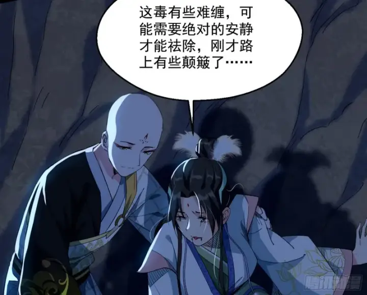 《我为邪帝》患难见真情图9