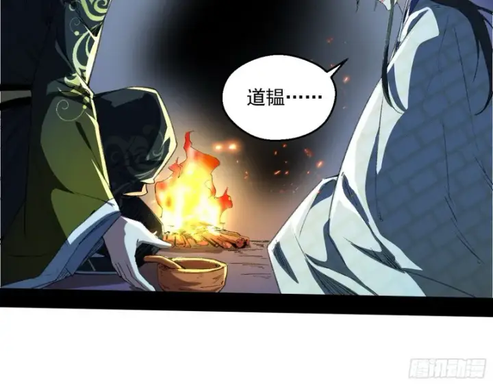 《我为邪帝》患难见真情图91