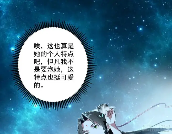 《我为邪帝》不开窍的谢道韫图100