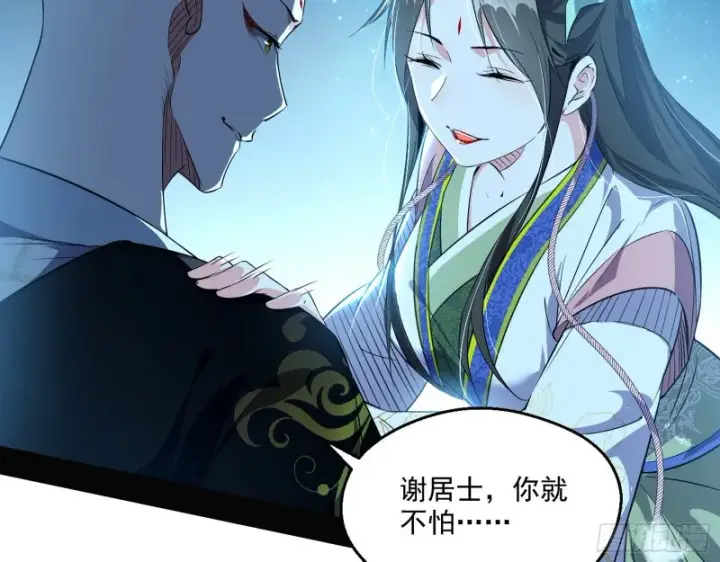 《我为邪帝》不开窍的谢道韫图104