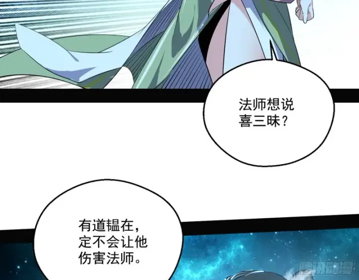 《我为邪帝》不开窍的谢道韫图107