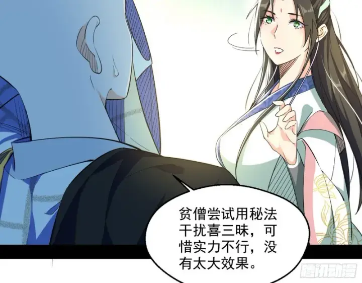 《我为邪帝》不开窍的谢道韫图11