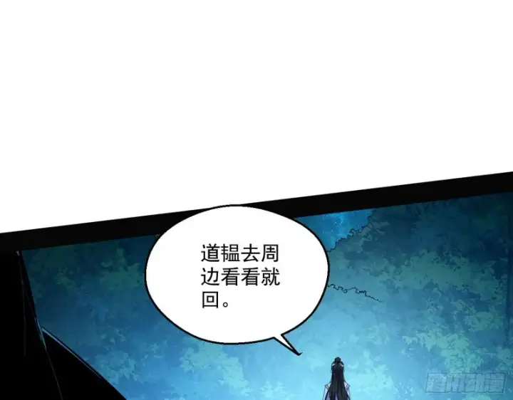 《我为邪帝》不开窍的谢道韫图110