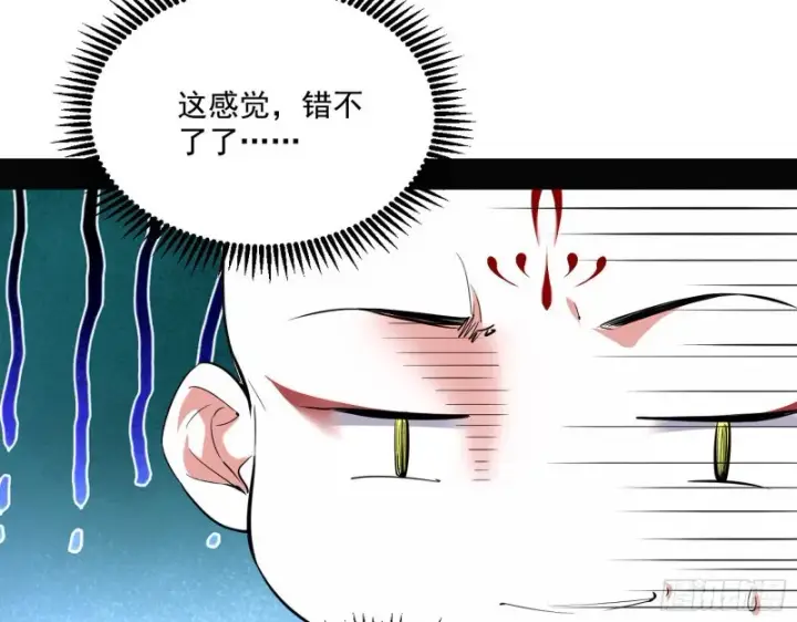 《我为邪帝》不开窍的谢道韫图112