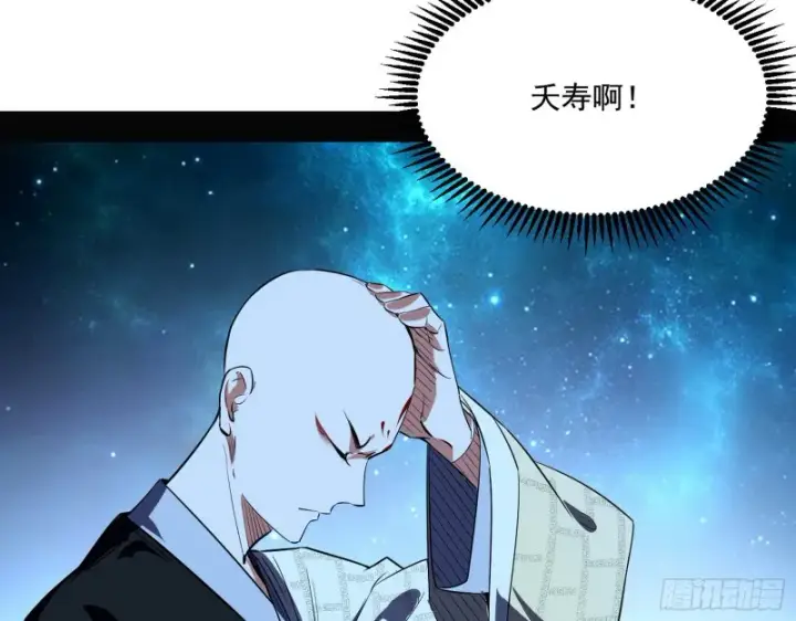 《我为邪帝》不开窍的谢道韫图114