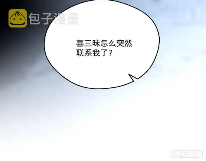 《我为邪帝》不开窍的谢道韫图119