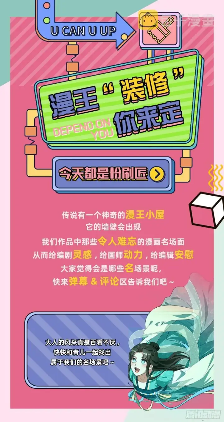 《我为邪帝》不开窍的谢道韫图120