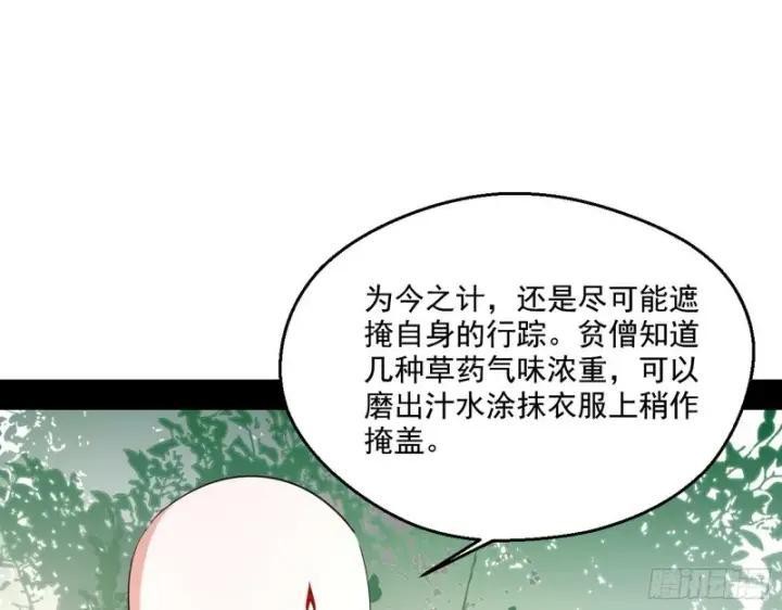 《我为邪帝》不开窍的谢道韫图13