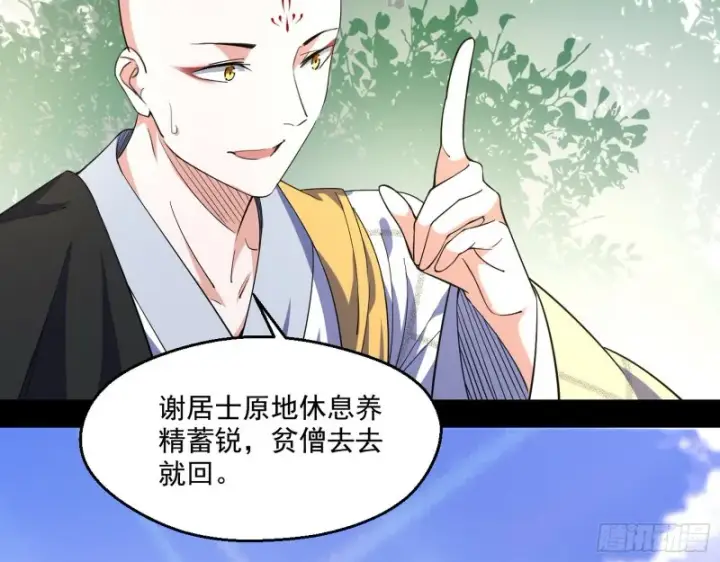 《我为邪帝》不开窍的谢道韫图14