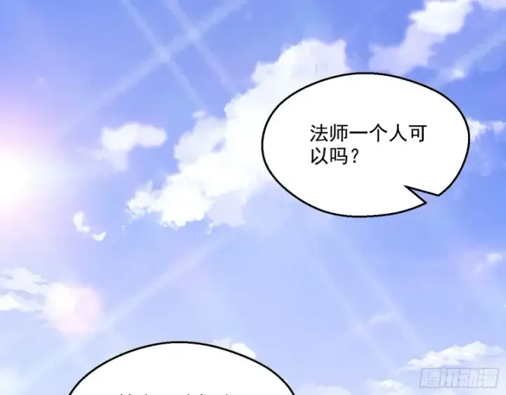 《我为邪帝》不开窍的谢道韫图15