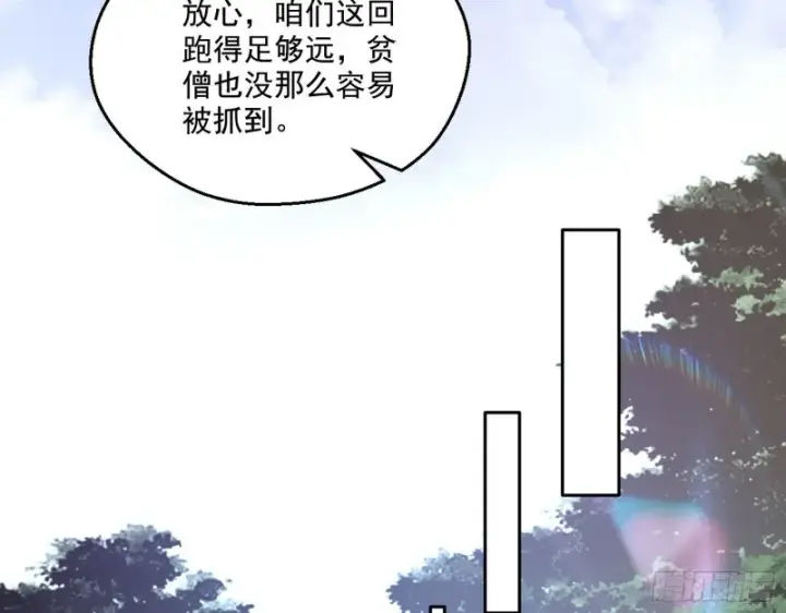 《我为邪帝》不开窍的谢道韫图16