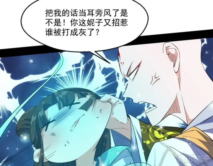 《我为邪帝》不开窍的谢道韫图21