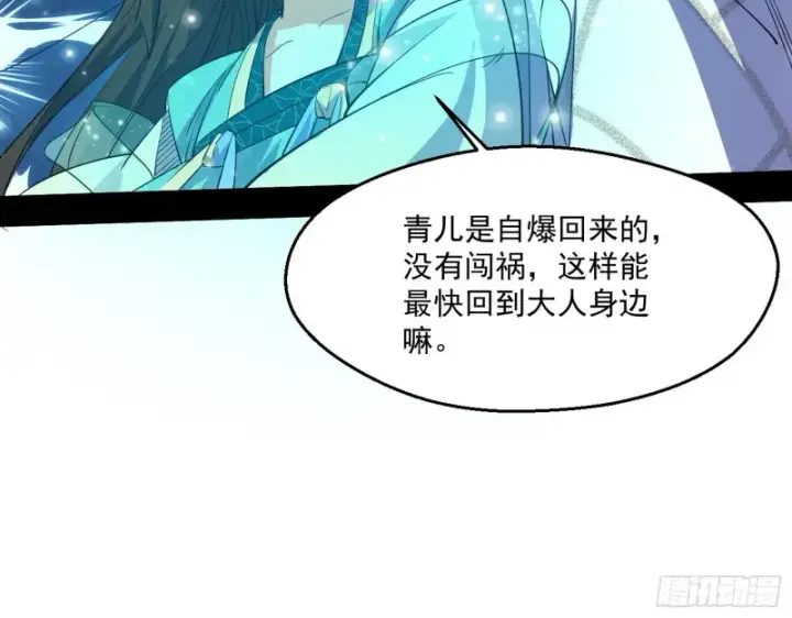 《我为邪帝》不开窍的谢道韫图22