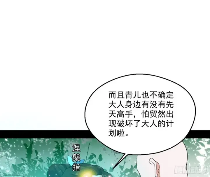 《我为邪帝》不开窍的谢道韫图23