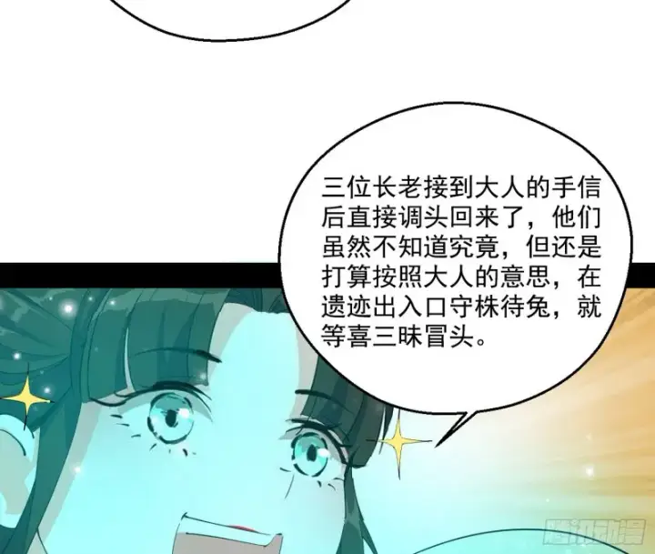 《我为邪帝》不开窍的谢道韫图25