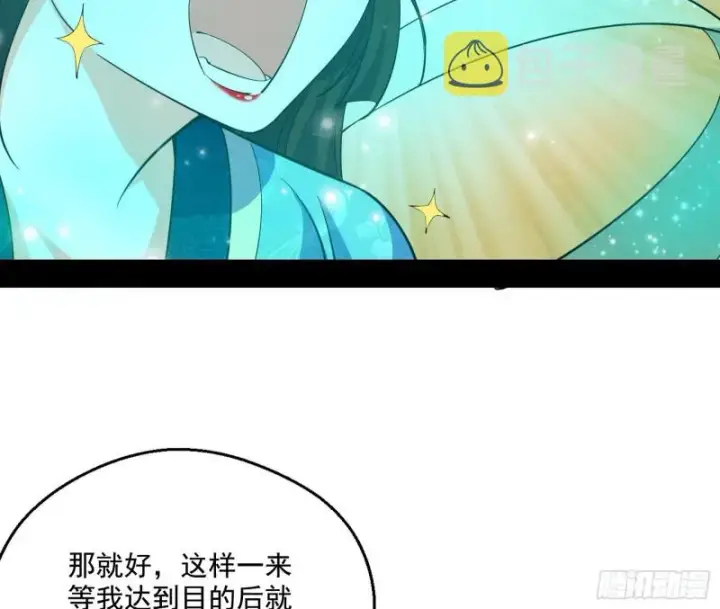 《我为邪帝》不开窍的谢道韫图26