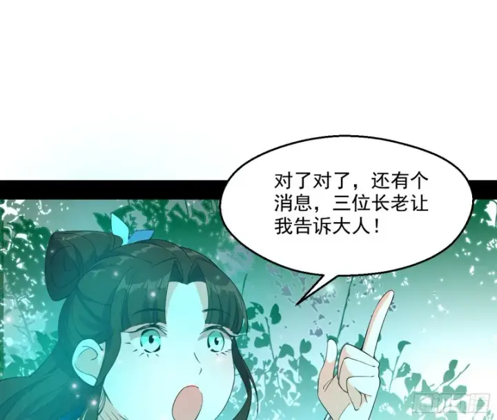 《我为邪帝》不开窍的谢道韫图28