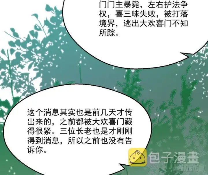 《我为邪帝》不开窍的谢道韫图30