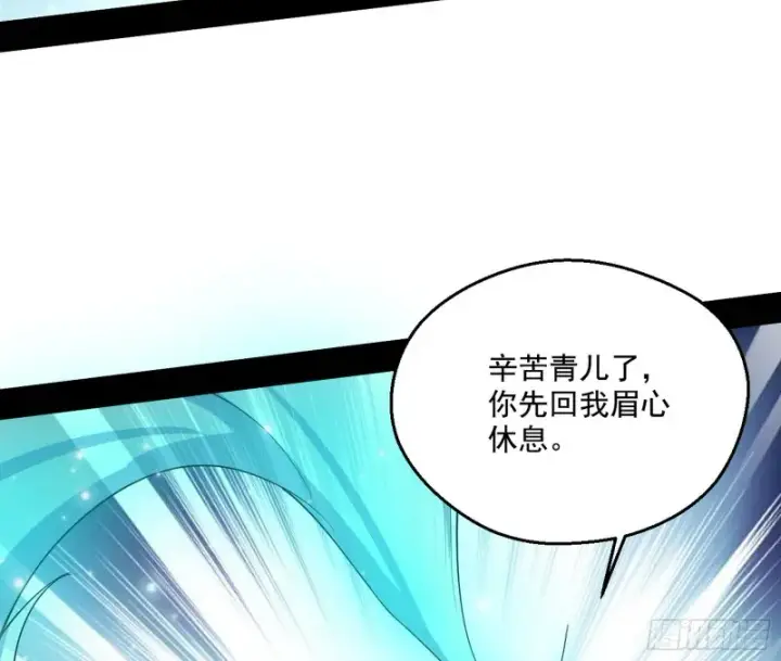 《我为邪帝》不开窍的谢道韫图33
