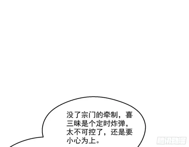 《我为邪帝》不开窍的谢道韫图35