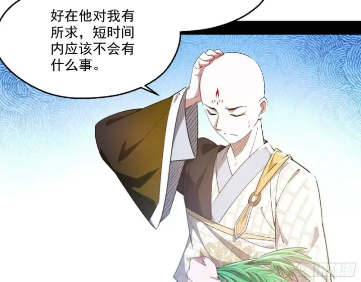 《我为邪帝》不开窍的谢道韫图36
