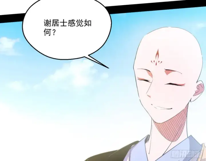 《我为邪帝》不开窍的谢道韫图42