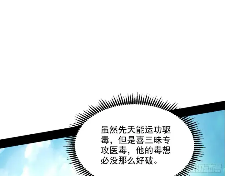 《我为邪帝》不开窍的谢道韫图44