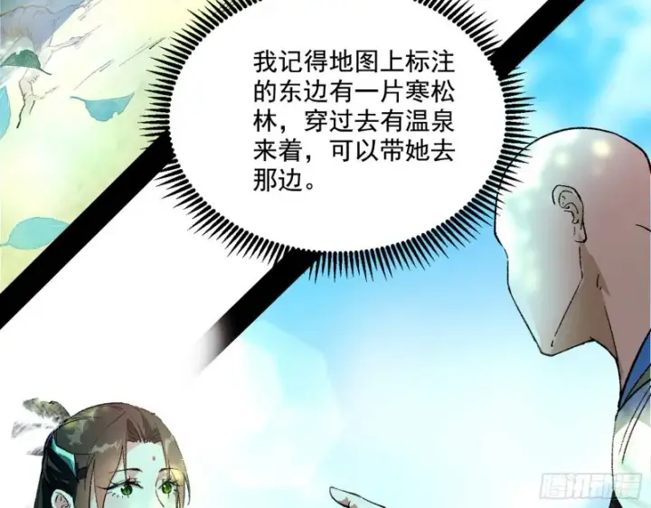 《我为邪帝》不开窍的谢道韫图47