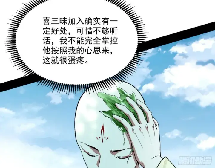 《我为邪帝》不开窍的谢道韫图49