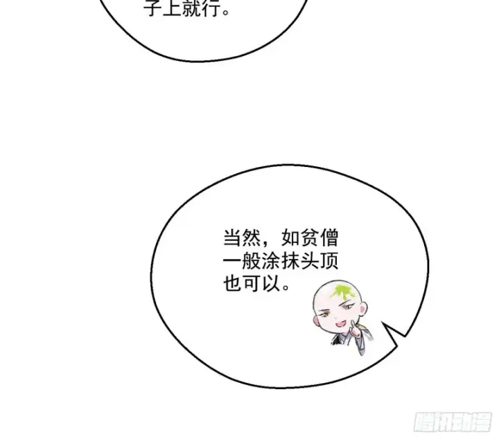 《我为邪帝》不开窍的谢道韫图55